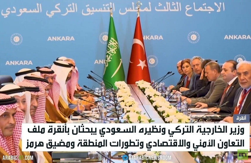 أنقرة والرياض.. تعاون أمني واقتصادي