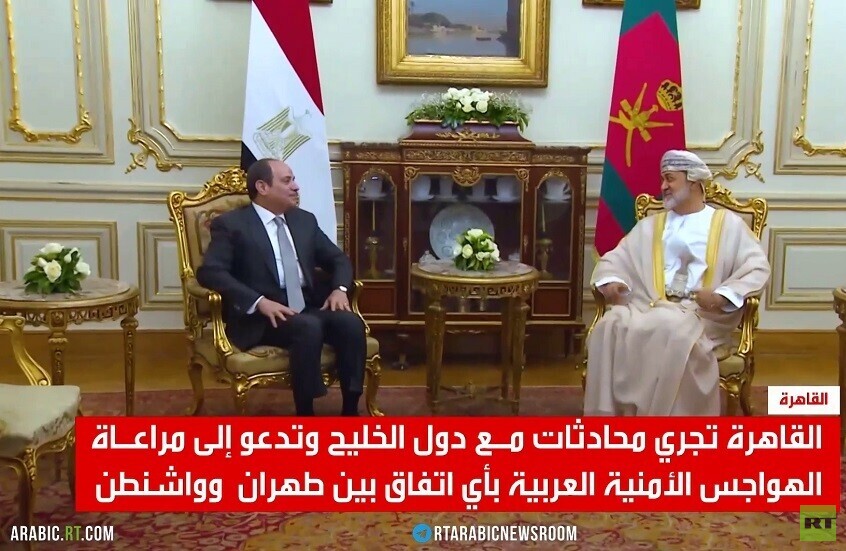 القاهرة: مراعاة شواغل دول الخليج الأمنية