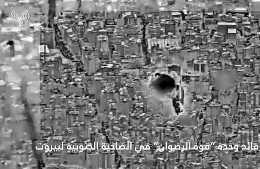 فيديو.. الجيش الإسرائيلي يعلن القضاء على قائد وحدة "قوة الرضوان" في الضاحية الجنوبية لبيروت