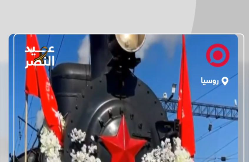 قطار النصر يصل إلى مدينة خاباروفسك