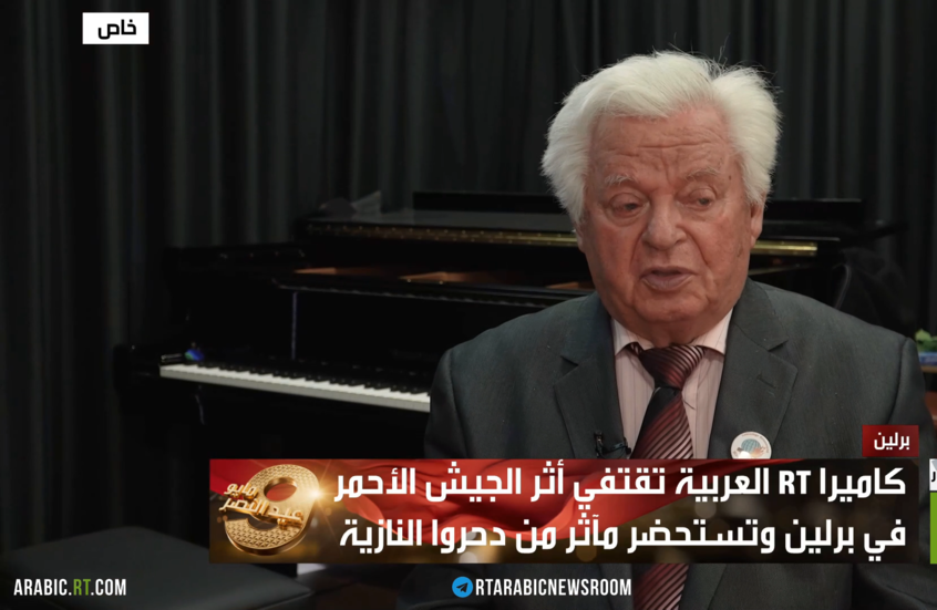 RT العربية على خطى الجيش الأحمر في برلين
