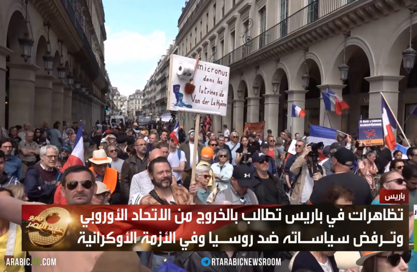 باريس.. متظاهرون يرفضون التكتل الأوروبي