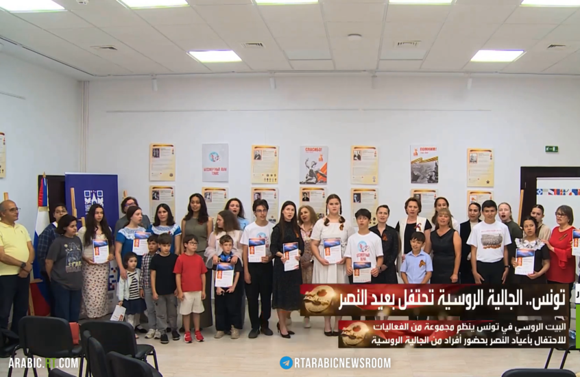 تونس.. الجالية الروسية تحتفل بعيد النصر