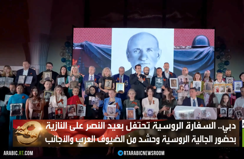 دبي.. السفارة الروسية تحتفل بعيد النصر