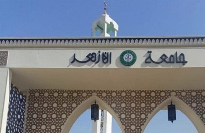 من الإعلان إلى النفي في أيام.. الأزهر يتراجع عن مركز الطب النبوي