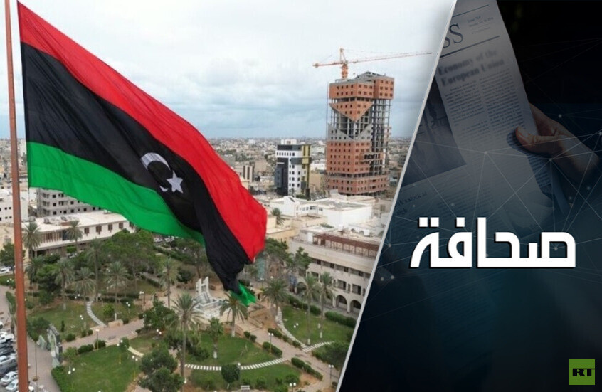 لماذا يحتاج ترامب إلى عائلتين لليبيا واحدة؟