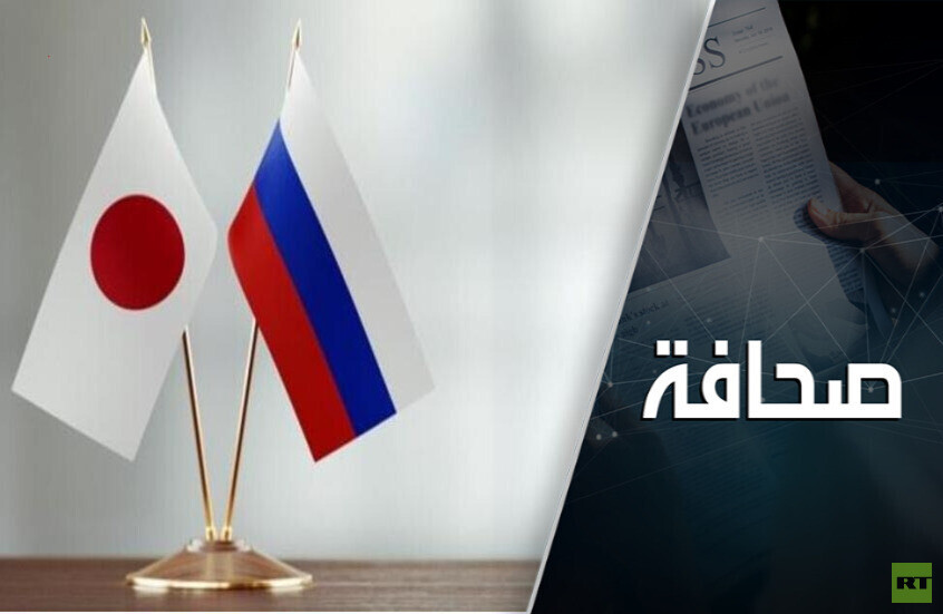 اليابانيون قادمون إلى روسيا وعينهم على الولايات المتحدة والصين