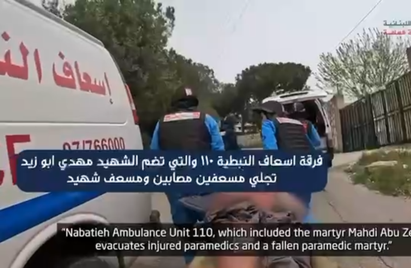 الصحة اللبنانية: 108 قتلى من الطواقم الطبية جراء الضربات الإسرائيلية (فيديو)