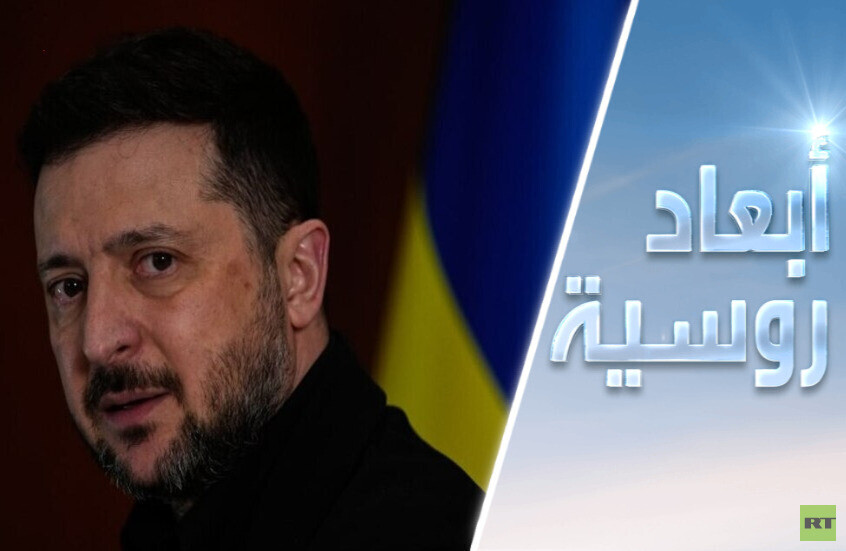 أوكرانيا.. رحلة سلام يحفزها الفساد