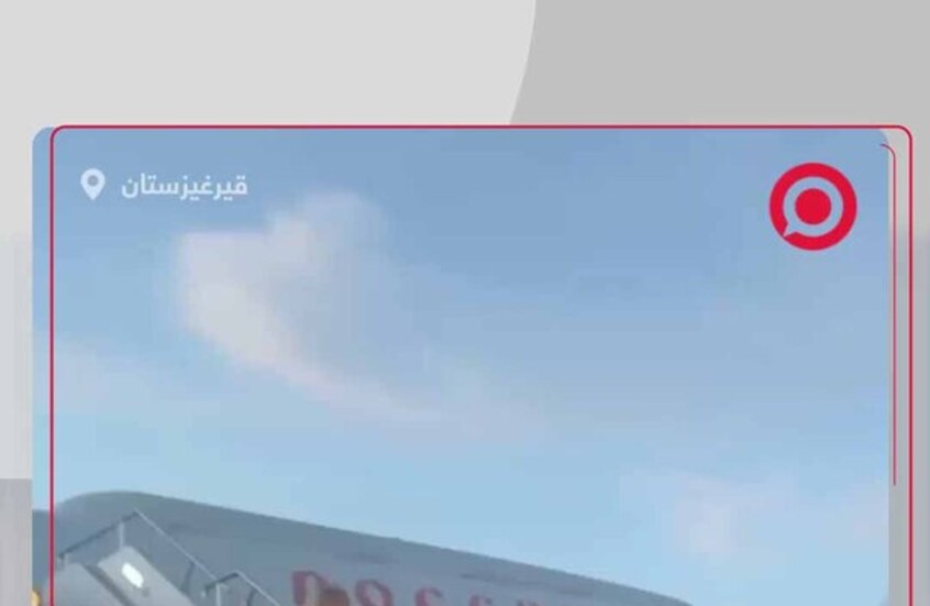 شويغو يصل بيشكيك للمشاركة في اجتماع أمناء مجالس الأمن لدول شنغهاي