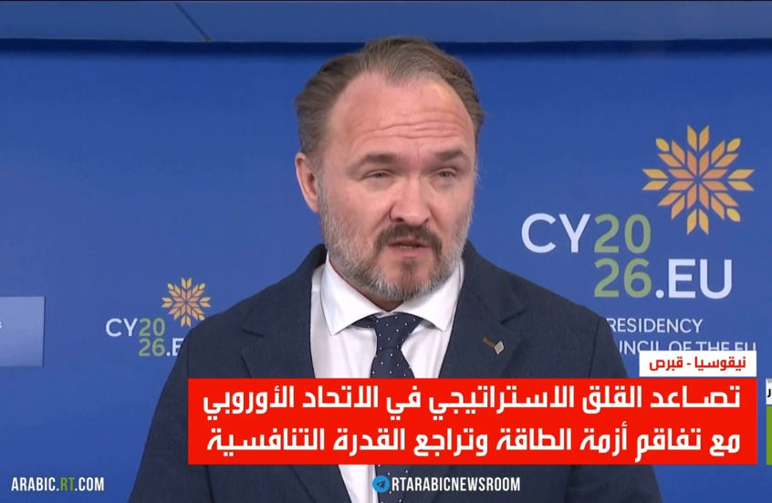أزمة الشرق الأوسط تفاقم الضغط على أوروبا