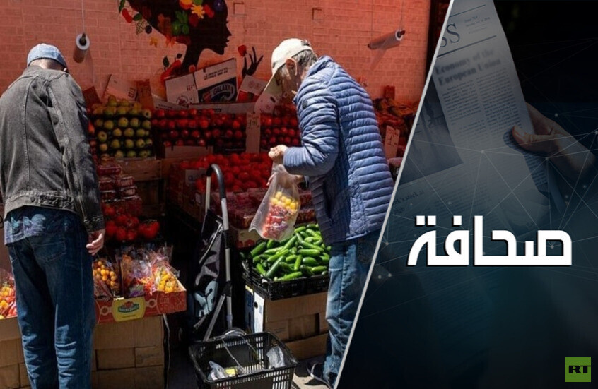 صدمة التضخم تشتد وطأة على الأمريكيين