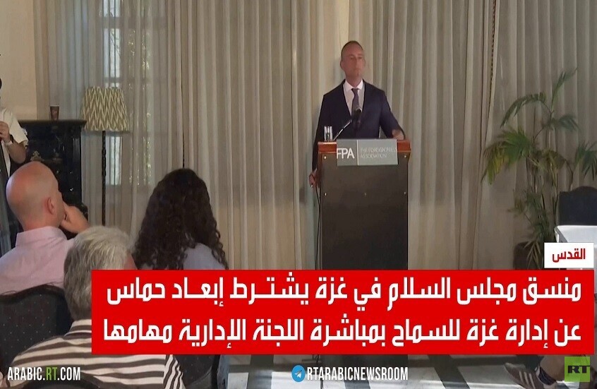 ميلادينوف يشترط إبعاد حماس عن إدارة غزة