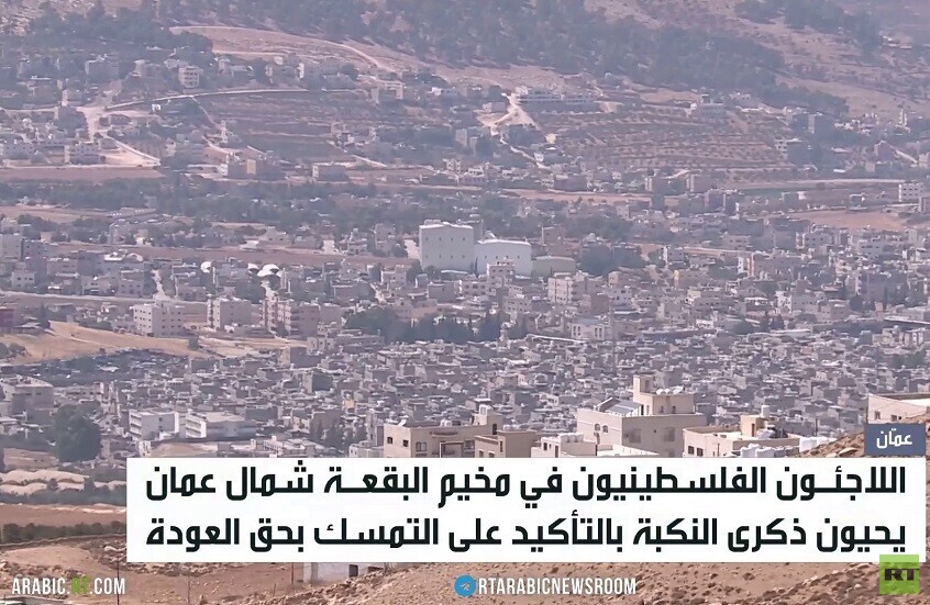 النكبة في ذاكرة اللجوء
