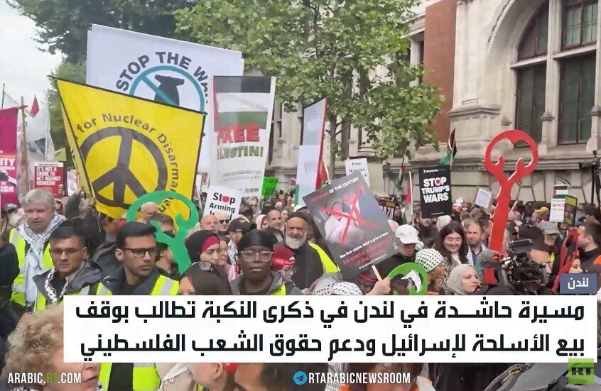 تظاهرة حاشدة في لندن بذكرى النكبة