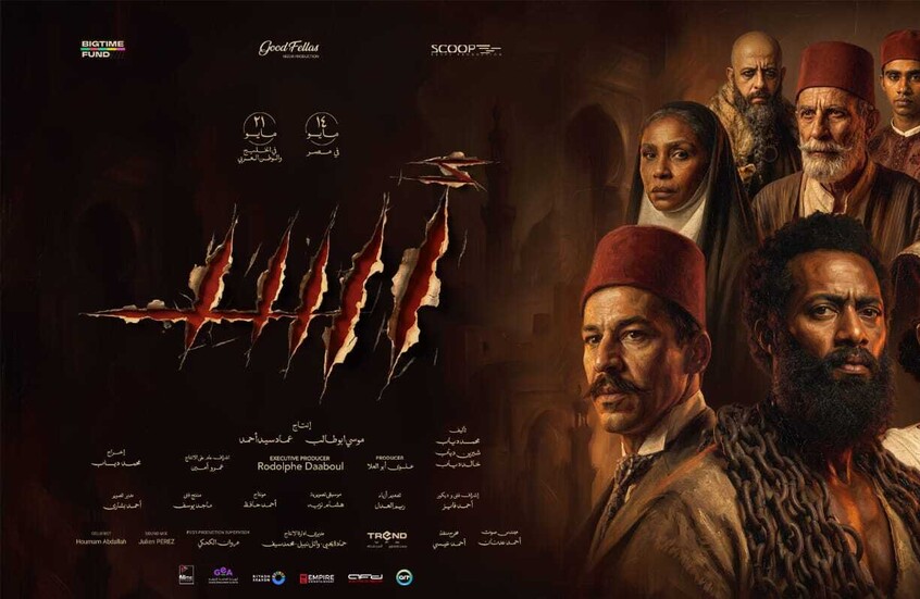 "الجلباب يثير ضجة في مصر".. مخرج فيلم "أسد" يرد على منع الصعايدة من السينما: هدخل معاهم بالجلابية