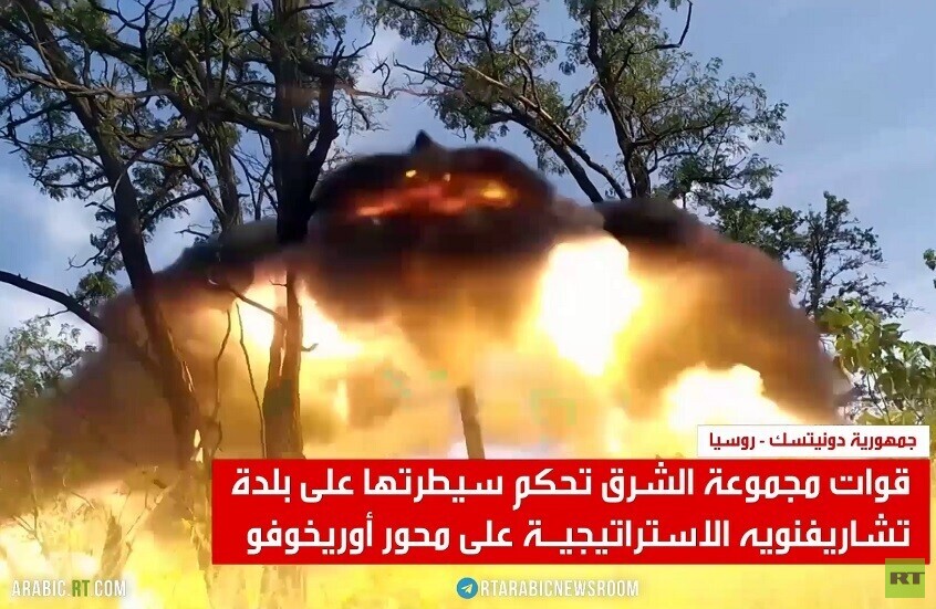 الجيش الروسي يسيطر على بلدة استراتيجية