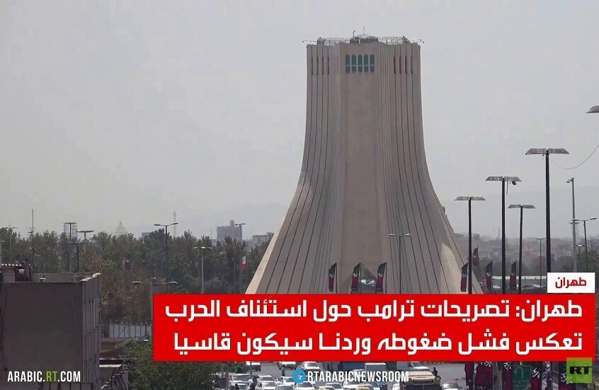 طهران: أمام واشنطن التنازل أو صواريخنا