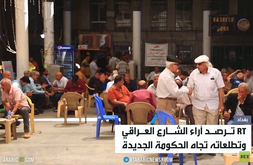 RT تستطلع آراء العراقيين