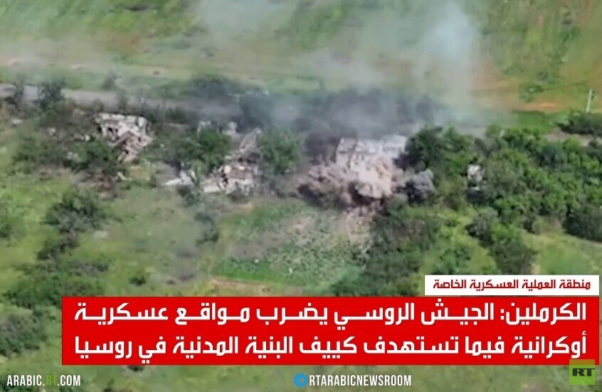 ضربة مركزة على مواقع عسكرية لكييف