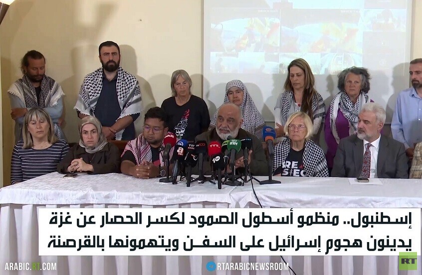 منظمو أسطول الصمود يدينون إسرائيل
