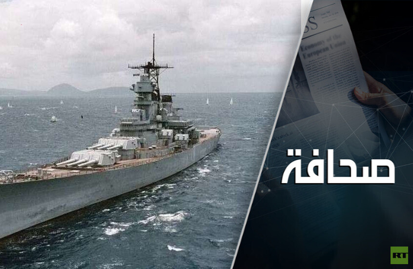 سفن ترامب الحربية ستموت قبل أن تولد