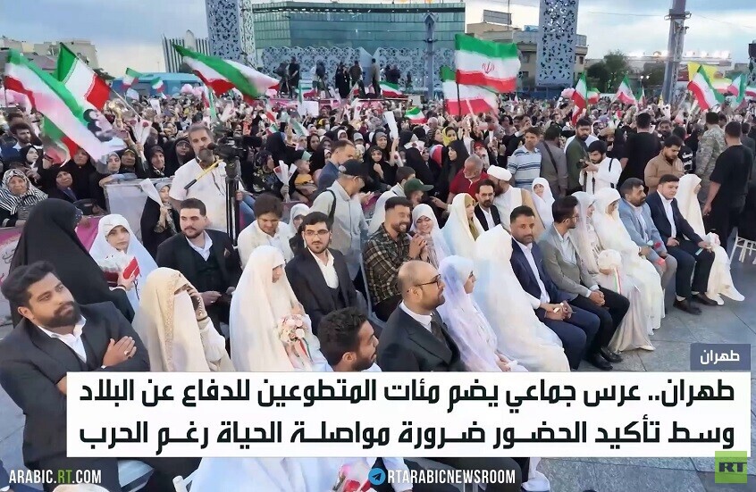 طهران.. عرس جماعي رغم مخاوف الحرب