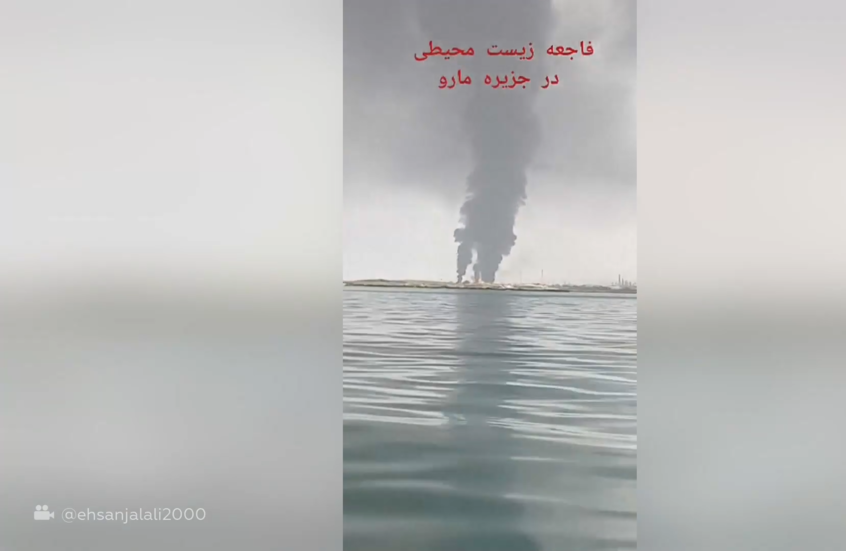 لقطات جديدة من الحرب ضد إيران تكشف تسربا نفطيا ضرب "جزر المالديف "