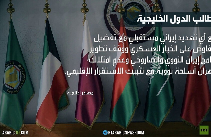 مساع خليجية لخفض التوتر في المنطقة