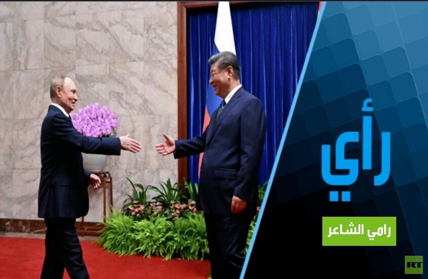 روح بكين.. بوتين وشي جين بينغ يؤسسان عالم التعددية القطبية