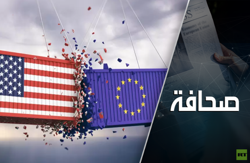 الاتحاد الأوروبي يقفز إلى آخر عربة في القطار الأمريكي