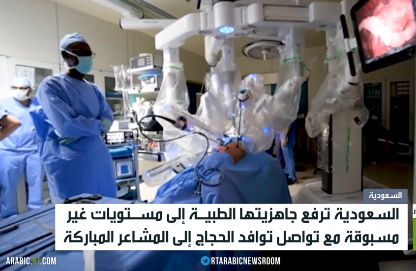 السعودية.. جاهزية طبية لموسم الحج