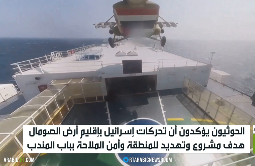 تنديد حوثي بنشاط إسرائيل في أرض الصومال