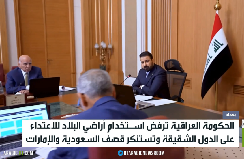 بغداد تستنكر استهداف السعودية والإمارات