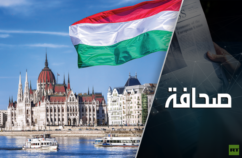 الاتحاد الأوروبي يدرك عقم معاداة روسيا وينكر الحقيقة المخزية