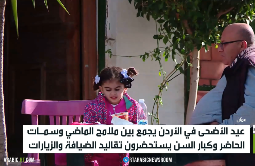 العيد بين تقاليد الأمس وطقوس اليوم