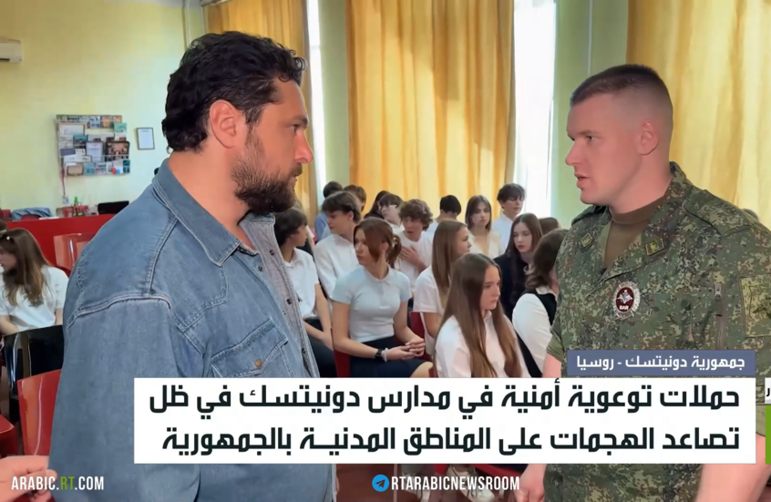 حملات توعية أمنية لطلاب دونيتسك