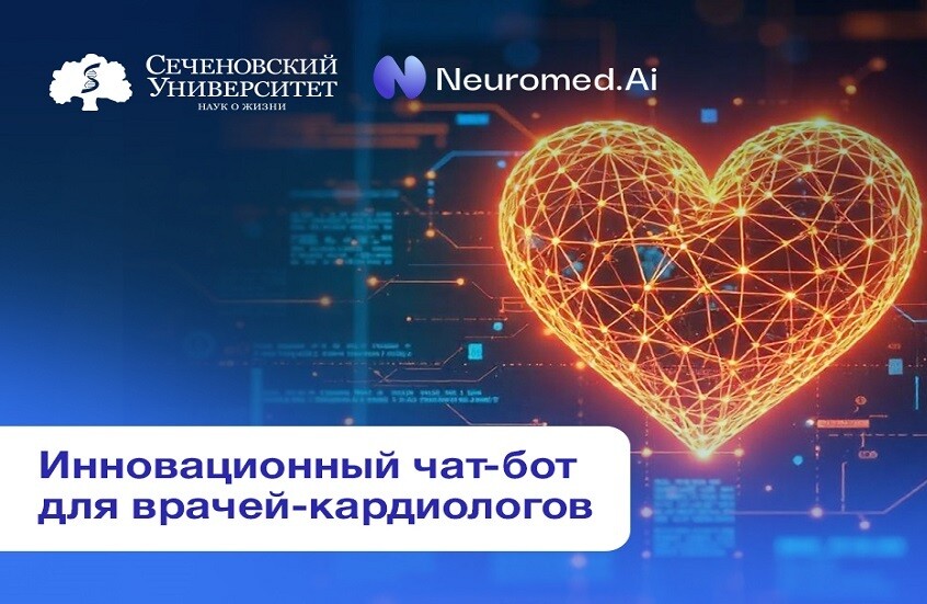 معهد موسكو لتقنيات الفيزياء يطور مساعدا ذكيا لأطباء القلب