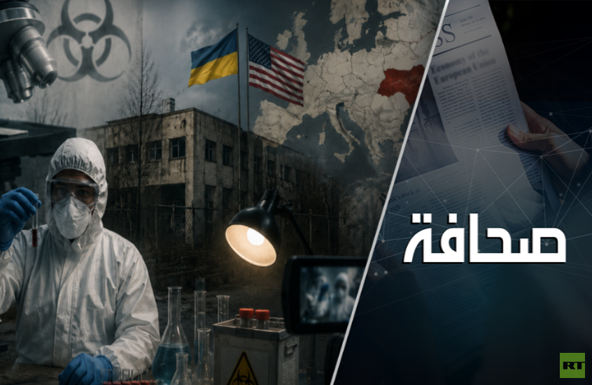 تقرير جديد يكشف تفاصيل "صادمة "عن الأسلحة البيولوجية وشبكة المختبرات الأمريكية في أوكرانيا