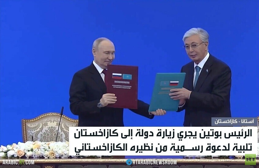 اتفاقيات استراتيجية بين روسيا وكازاخستان