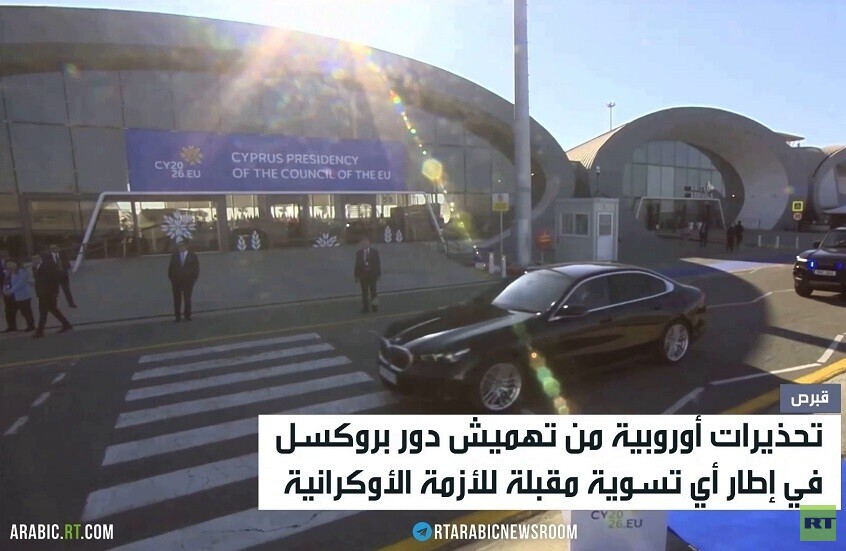 أوروبا تبحث عن مقعد في المفاوضات