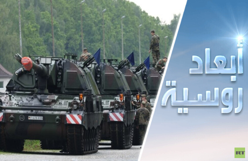 أوروبا ضد روسيا.. عود على بدء