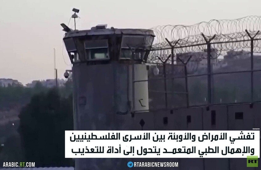 الإهمال الطبي يفتك بالأسرى الفلسطينيين