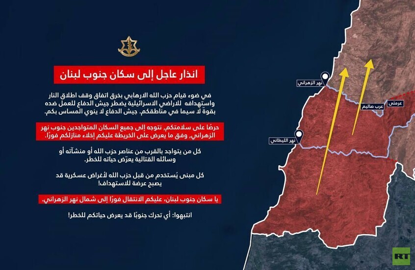 الجيش الإسرائيلي يصدر إنذارا بالإخلاء لسكان جنوب لبنان ويطلب منهم الانتقال إلى شمال نهر الزهراني