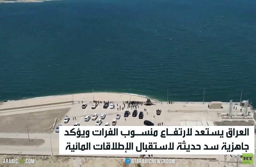 العراق يستعد لموجة ارتفاع بمنسوب الفرات