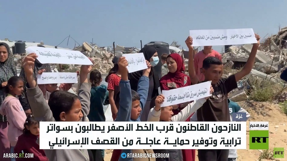 غزة.. وقفات احتجاجية قرب الخط الأصفر