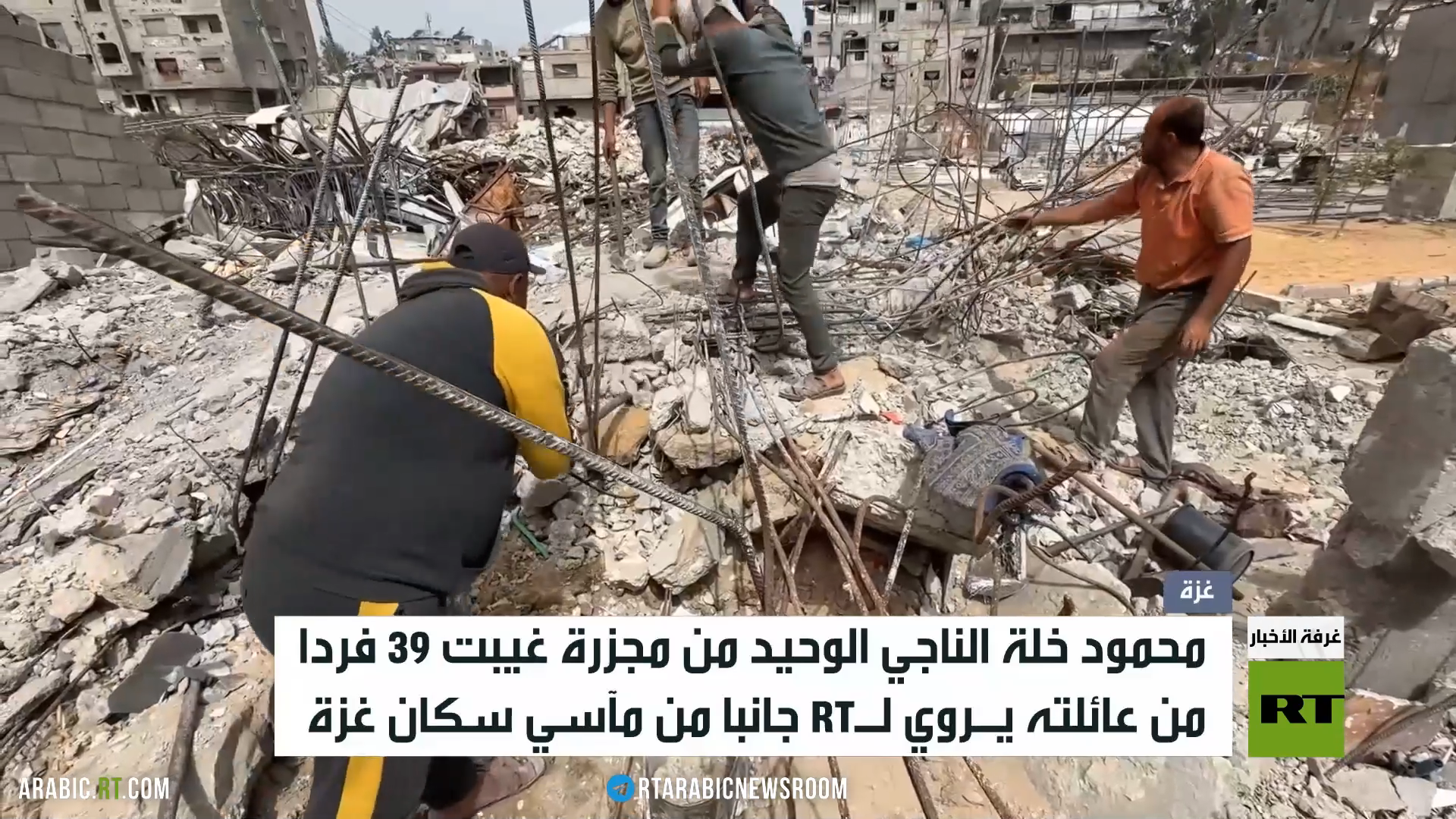 غزة.. حكايات فقد لا تنتهي