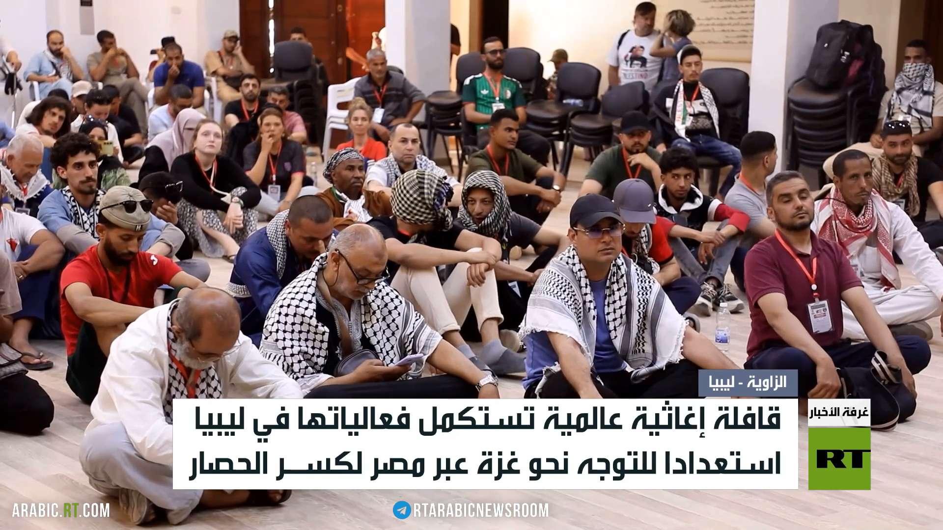 قافلة الإغاثة العالمية تواصل استعداداتها