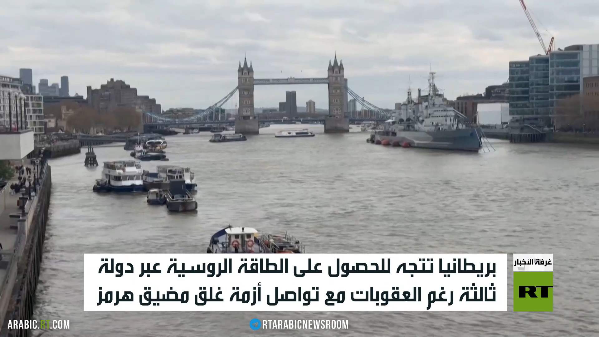 أوروبا.. عودة لاستخدام الطاقة الروسية