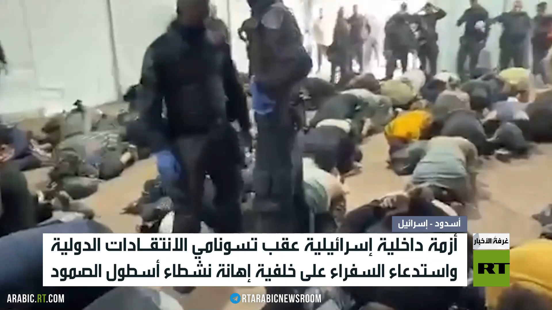 إسرائيل.. تسونامي من الانتقادات الدولية